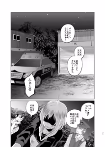 Page 28 of Seikatsuku ni Nayamu Shoujo ga Kimeseku suru Hanashi - preview thumbnail