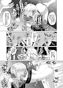 Page 30 of Seikatsuku ni Nayamu Shoujo ga Kimeseku suru Hanashi - preview thumbnail