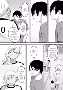 Page 103 of Seitei Gakuen Soccer-bu no Nichijou Kouhen | 세이테이 학원 축구부의 일상 후편♡ - preview thumbnail