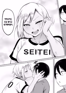 Page 105 of Seitei Gakuen Soccer-bu no Nichijou Kouhen | 세이테이 학원 축구부의 일상 후편♡ - preview thumbnail