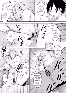 Page 109 of Seitei Gakuen Soccer-bu no Nichijou Kouhen | 세이테이 학원 축구부의 일상 후편♡ - preview thumbnail