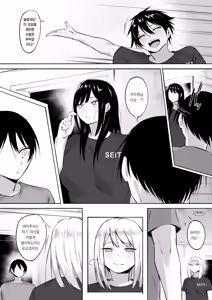 Page 131 of Seitei Gakuen Soccer-bu no Nichijou Kouhen | 세이테이 학원 축구부의 일상 후편♡ - preview thumbnail