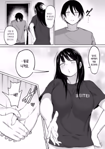 Page 133 of Seitei Gakuen Soccer-bu no Nichijou Kouhen | 세이테이 학원 축구부의 일상 후편♡ - preview thumbnail
