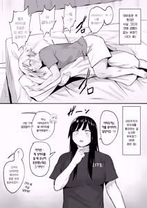 Page 135 of Seitei Gakuen Soccer-bu no Nichijou Kouhen | 세이테이 학원 축구부의 일상 후편♡ - preview thumbnail
