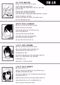 Page 136 of Seitei Gakuen Soccer-bu no Nichijou Kouhen | 세이테이 학원 축구부의 일상 후편♡ - preview thumbnail