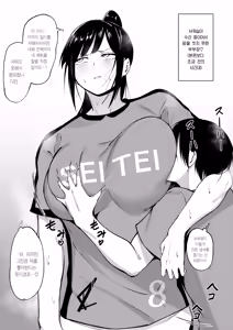 Page 139 of Seitei Gakuen Soccer-bu no Nichijou Kouhen | 세이테이 학원 축구부의 일상 후편♡ - preview thumbnail
