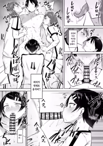Page 50 of Seitei Gakuen Soccer-bu no Nichijou Kouhen | 세이테이 학원 축구부의 일상 후편♡ - preview thumbnail