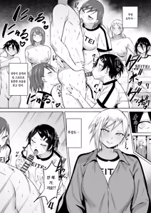 Page 51 of Seitei Gakuen Soccer-bu no Nichijou Kouhen | 세이테이 학원 축구부의 일상 후편♡ - preview thumbnail