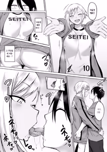 Page 77 of Seitei Gakuen Soccer-bu no Nichijou Kouhen | 세이테이 학원 축구부의 일상 후편♡ - preview thumbnail