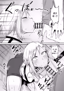 Page 81 of Seitei Gakuen Soccer-bu no Nichijou Kouhen | 세이테이 학원 축구부의 일상 후편♡ - preview thumbnail