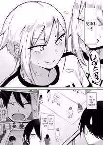 Page 9 of Seitei Gakuen Soccer-bu no Nichijou Kouhen | 세이테이 학원 축구부의 일상 후편♡ - preview thumbnail
