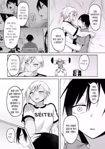 Page 98 of Seitei Gakuen Soccer-bu no Nichijou Kouhen | 세이테이 학원 축구부의 일상 후편♡ - preview thumbnail