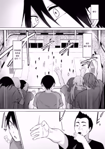 Page 10 of Seitei Gakuen Soccer-bu no Nichijou Kouhen | 세이테이 학원 축구부의 일상 후편♡ - preview thumbnail