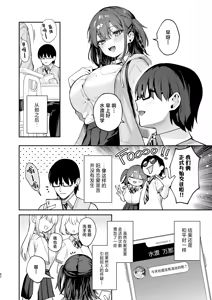 Page 118 of Better than fiction (彼女フェイス)+エロ小説みたいな青春Hを陽キャ彼女の水渡さんと+ C105オマケ本 - preview thumbnail