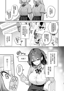Page 119 of Better than fiction (彼女フェイス)+エロ小説みたいな青春Hを陽キャ彼女の水渡さんと+ C105オマケ本 - preview thumbnail