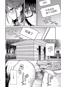 Page 42 of Better than fiction (彼女フェイス)+エロ小説みたいな青春Hを陽キャ彼女の水渡さんと+ C105オマケ本 - preview thumbnail