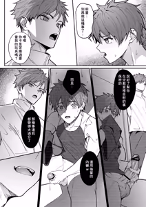 Page 8 of Ore ga Senpai no Omocha ni Naru Hanashi | 關於我成為前輩玩具的故事 - preview thumbnail