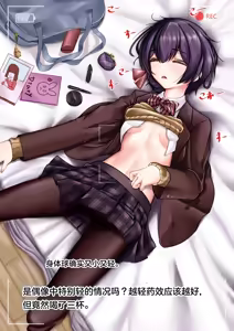 Page 16 of Morino Rinze - Kansatsu Report - preview thumbnail