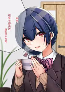 Page 3 of Morino Rinze - Kansatsu Report - preview thumbnail