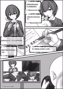 Page 50 of Morino Rinze - Kansatsu Report - preview thumbnail