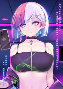 Page 1031 of Shiki (psychedelic_g2) 2025 - preview thumbnail