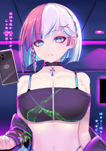 Page 1037 of Shiki (psychedelic_g2) 2025 - preview thumbnail