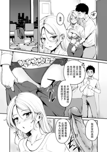 Page 16 of 曲がれる枝もかわいかな - preview thumbnail