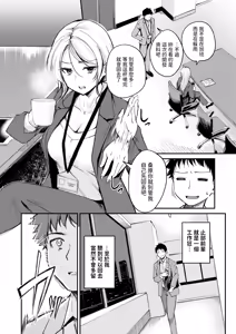 Page 2 of 曲がれる枝もかわいかな - preview thumbnail