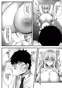 Page 15 of Gal to Ore no Sounan Nikki ~Futarikiri no Mujintou de Icha Love Seikatsu~ - preview thumbnail