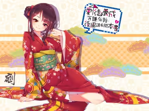 Page 120 of 方向錯亂 - preview thumbnail