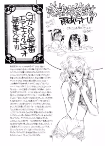 Page 15 of Mobile Suit Gundam 0083 - NO SQUAWK! Vol. 5 - preview thumbnail