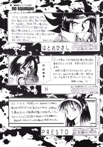 Page 30 of Mobile Suit Gundam 0083 - NO SQUAWK! Vol. 5 - preview thumbnail