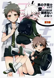 Otoko no ko Doushi da Kedo ai Sae Areba Kankei Nai yo ne! - hentai manga cover image