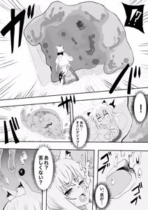 Page 3 of fb-san ni Slime-kun ga... Hen - preview thumbnail