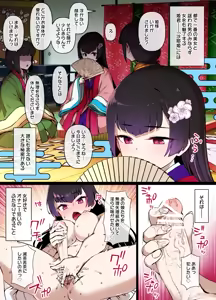 Page 21 of Inma ni Misomerareta Heian Kizoku no Futanari Hime Manga - preview thumbnail