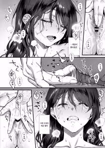 Page 51 of Shikatte Yurushite Atama o Nadete ~Bakunyuu Seiso na Kaigoshi ga Oji-san Daisuki na Riyuu~ | 꾸짖고 용서하고 머리를 쓰다듬어줘 ~폭유에 청초한 요양보호사가 아저씨를 사랑하는 이유~ - preview thumbnail
