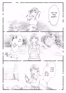 Page 61 of Shikatte Yurushite Atama o Nadete ~Bakunyuu Seiso na Kaigoshi ga Oji-san Daisuki na Riyuu~ | 꾸짖고 용서하고 머리를 쓰다듬어줘 ~폭유에 청초한 요양보호사가 아저씨를 사랑하는 이유~ - preview thumbnail