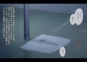 Page 191 of Koyubutsu Shojo 3 ~Kuni kara Jinken o Hakudatsu sare Mono to shite Atsukawareru Onna no Ko no Hanashi~ Mikkame-hen - preview thumbnail
