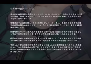 Page 235 of Koyubutsu Shojo 3 ~Kuni kara Jinken o Hakudatsu sare Mono to shite Atsukawareru Onna no Ko no Hanashi~ Mikkame-hen - preview thumbnail