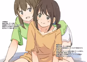 Page 302 of Koyubutsu Shojo 3 ~Kuni kara Jinken o Hakudatsu sare Mono to shite Atsukawareru Onna no Ko no Hanashi~ Mikkame-hen - preview thumbnail