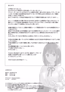 Page 307 of Koyubutsu Shojo 3 ~Kuni kara Jinken o Hakudatsu sare Mono to shite Atsukawareru Onna no Ko no Hanashi~ Mikkame-hen - preview thumbnail
