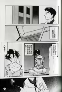 Page 103 of Suna no Kusari 2 - preview thumbnail