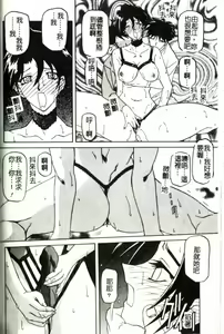 Page 110 of Suna no Kusari 2 - preview thumbnail