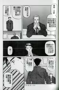 Page 123 of Suna no Kusari 2 - preview thumbnail