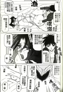 Page 129 of Suna no Kusari 2 - preview thumbnail