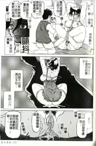 Page 135 of Suna no Kusari 2 - preview thumbnail
