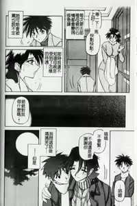 Page 144 of Suna no Kusari 2 - preview thumbnail