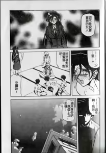 Page 15 of Suna no Kusari 2 - preview thumbnail
