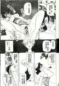 Page 151 of Suna no Kusari 2 - preview thumbnail