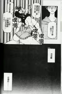 Page 154 of Suna no Kusari 2 - preview thumbnail